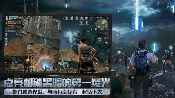 明日之后oppo渠道服截图3