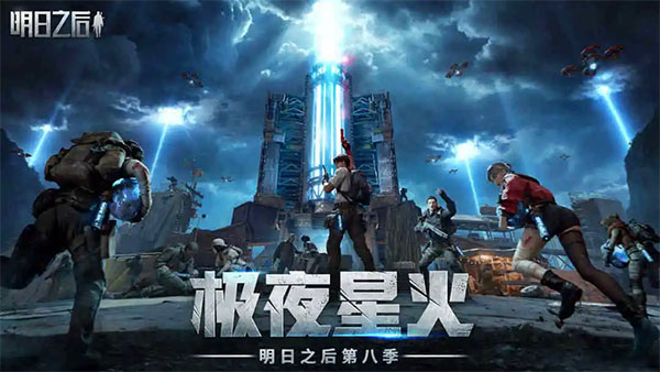 明日之后oppo渠道服截图4