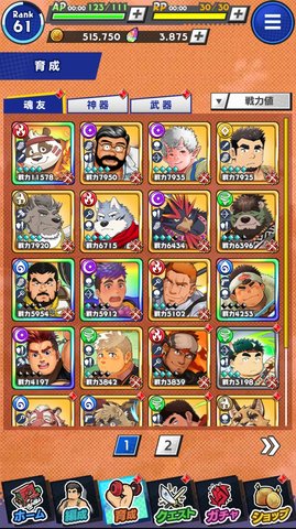 神绊的导师截图1