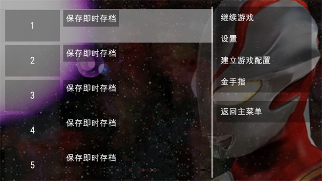 奥特曼格斗进化0高清汉化版截图3