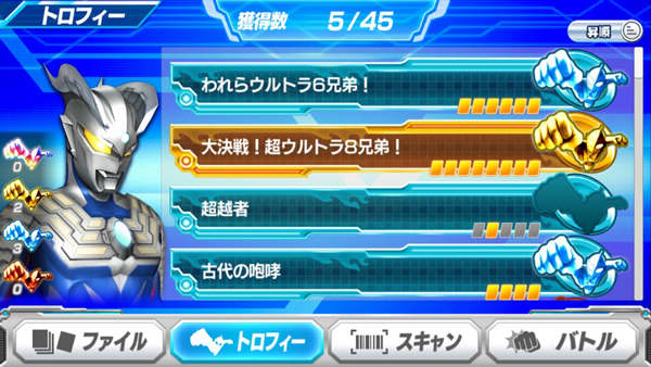 奥特曼融合激战手机版截图2