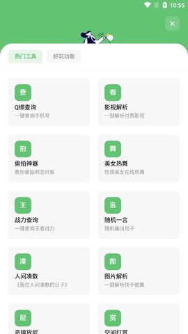 小明软件库截图3