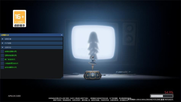 小熊猫62.0正版截图2