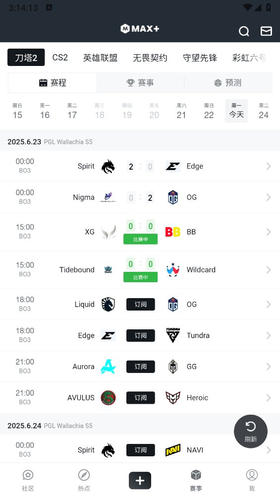 dota2max官方版截图2