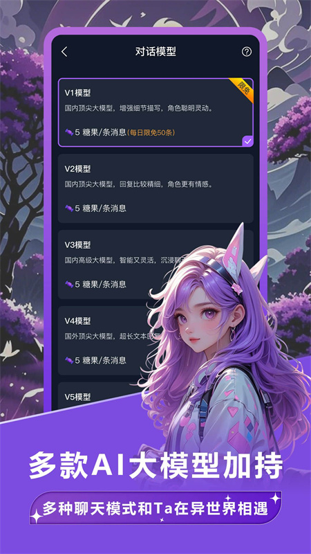 奶糖Al(Tofai)截图2