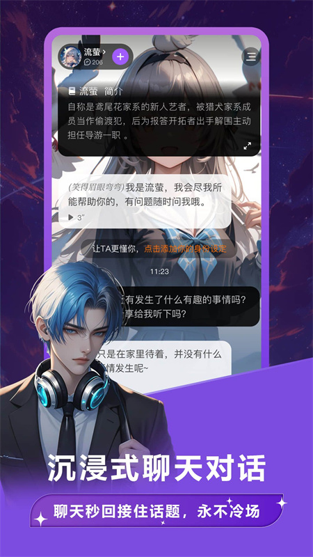 奶糖Al(Tofai)截图4