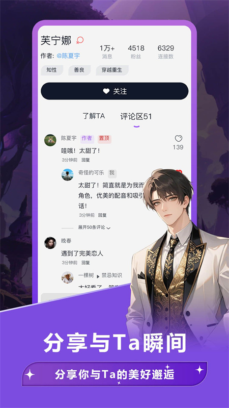 奶糖Al(Tofai)截图5