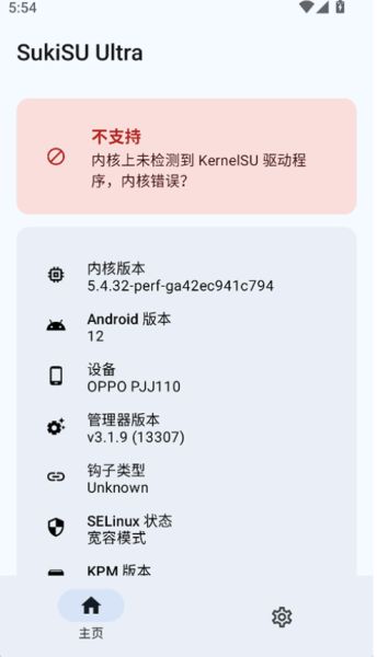 SukiSU Ultra软件下载-SukiSU Ultra官方版下载v4.0.0 - 手机乐园