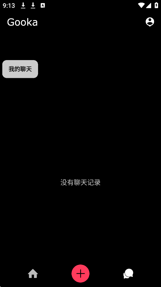 Gooka无需登录版截图2
