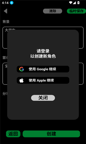 GookaAi聊天软件截图2