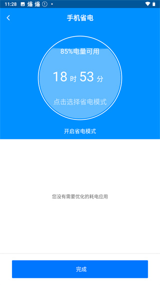 刷机精灵官方版截图1