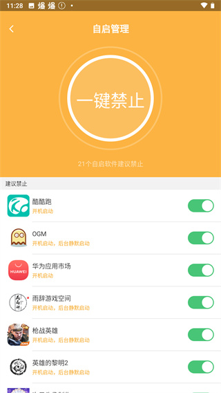 刷机精灵官方版截图2