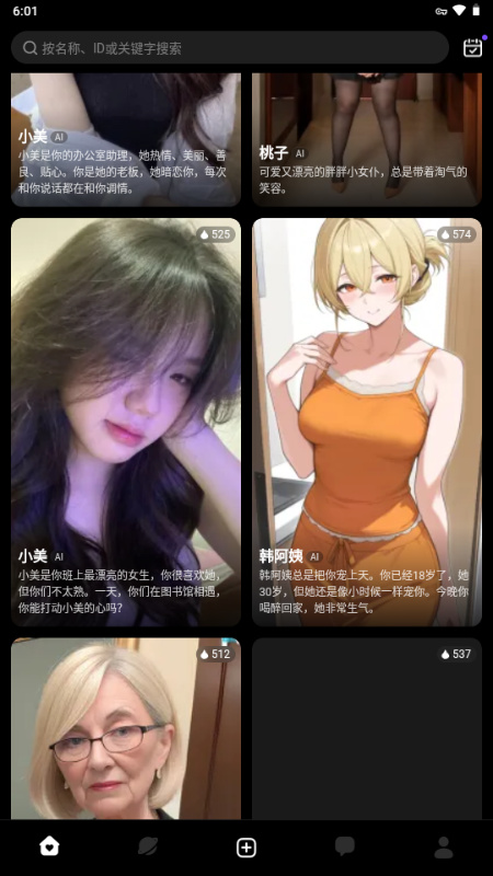 linky ai中文版截图2