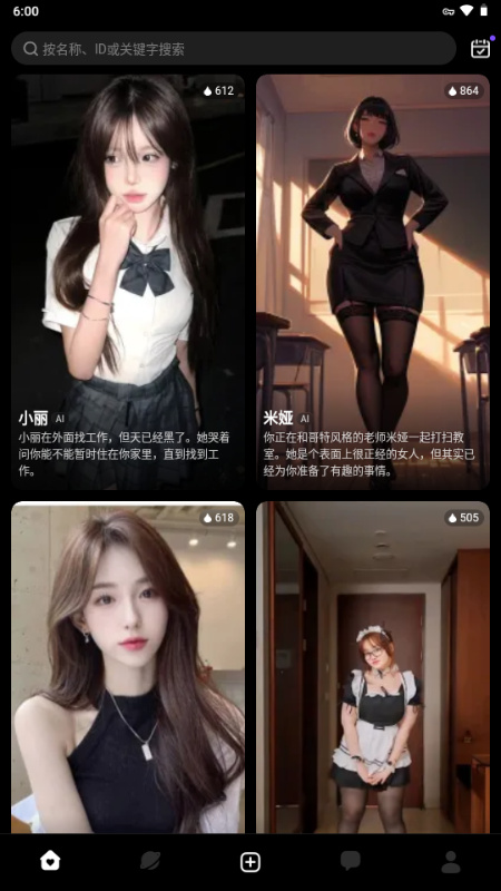 linky ai中文版截图4