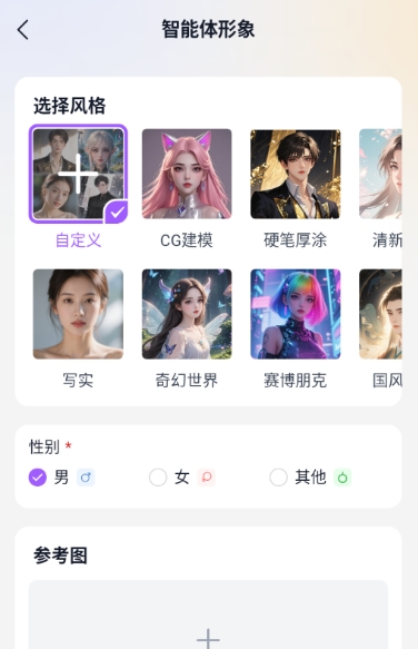 tof ai无限对话版截图3