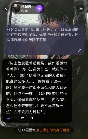 tof ai无限对话版截图4