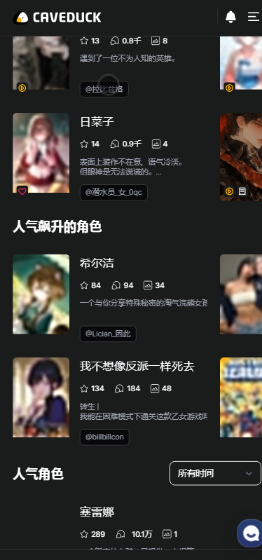 caveduck聊天截图2