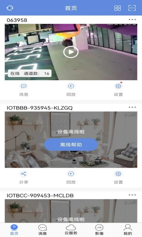 睿博士截图2
