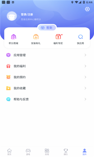 努比亚应用中心截图4