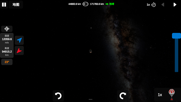 火箭模拟器中文版截图1