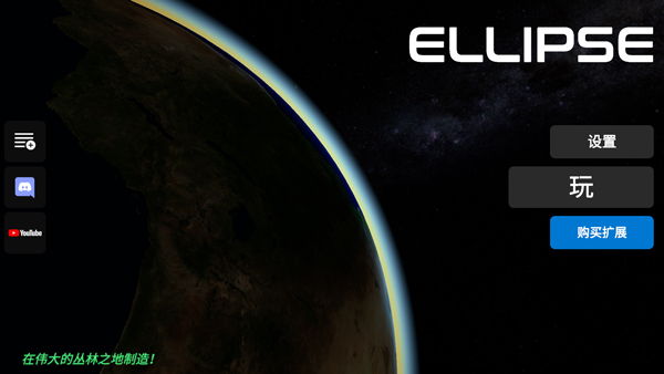 火箭模拟器中文版截图5