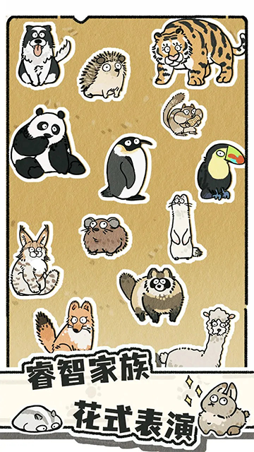 猫神牧场手机版截图3