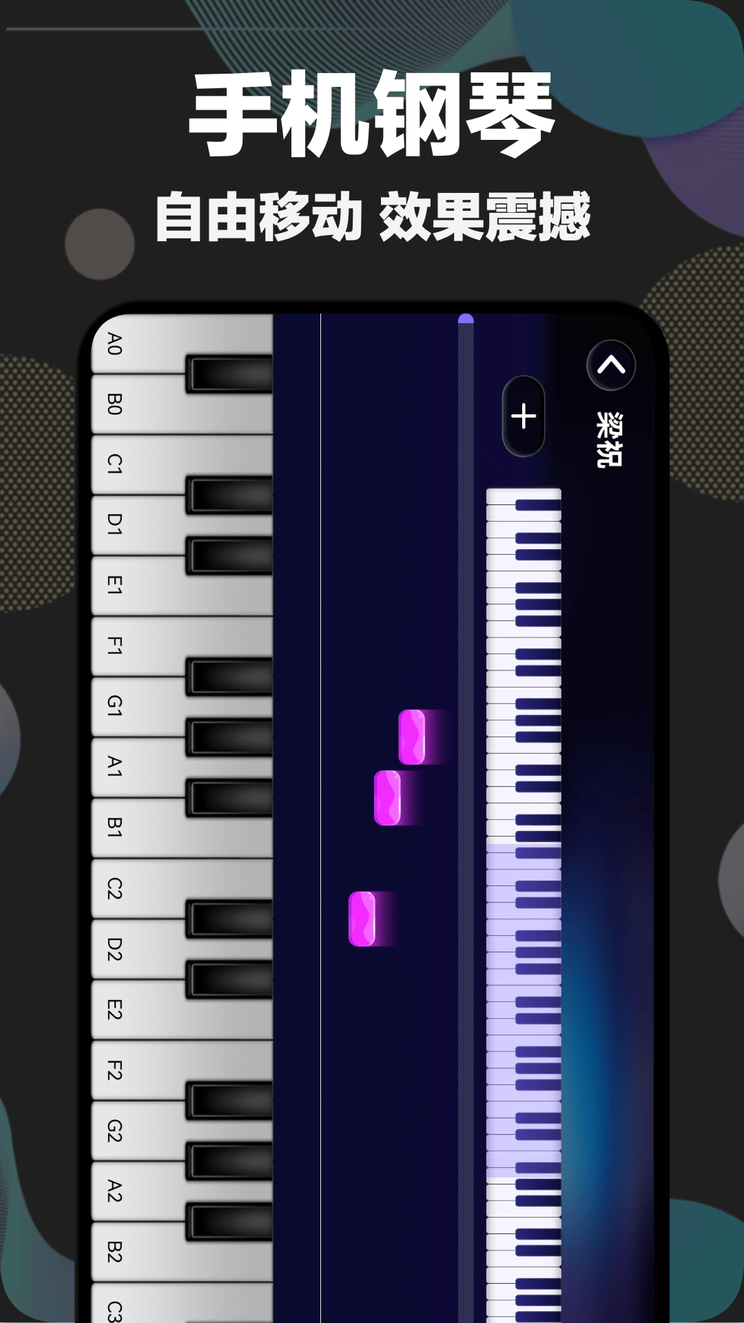 shida钢琴助手官方版截图4