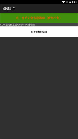 移动叔叔工具箱免root版截图4