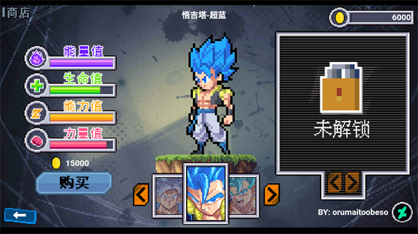 龙珠斗士z像素版截图4