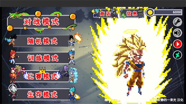 龙珠斗士z像素版截图5