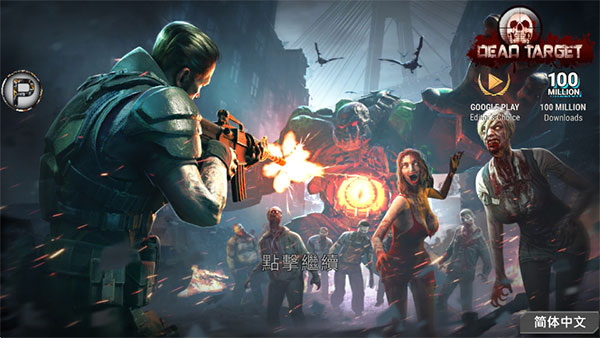 杀戮目标截图1