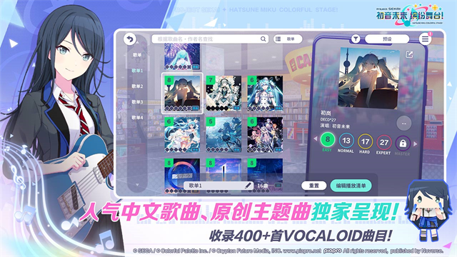 初音未来缤纷舞台世界计划截图4