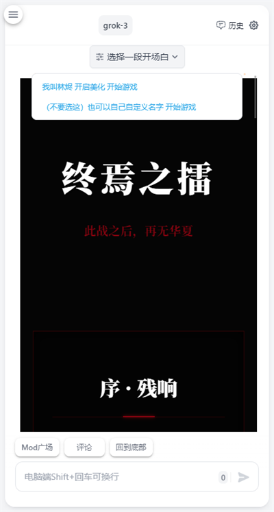 ai风月虚拟聊天软件截图2