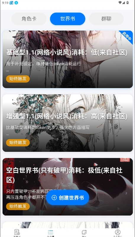 电子魅魔dzmmai截图1