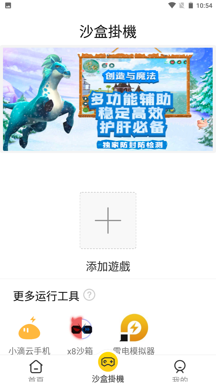 人鱼助手脚本截图2