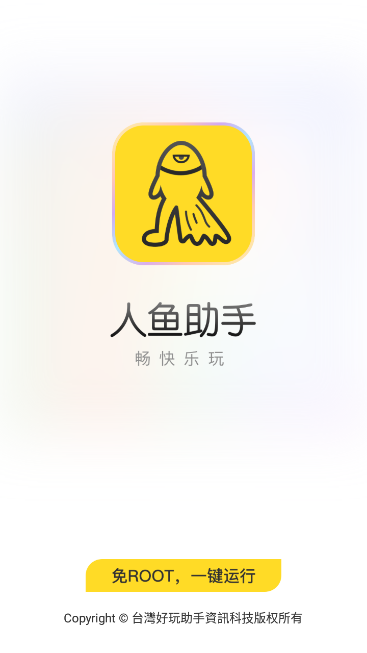 人鱼助手脚本截图5