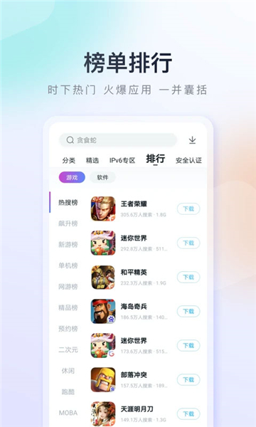 百度助手截图1