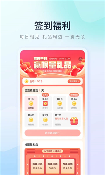 百度助手截图4