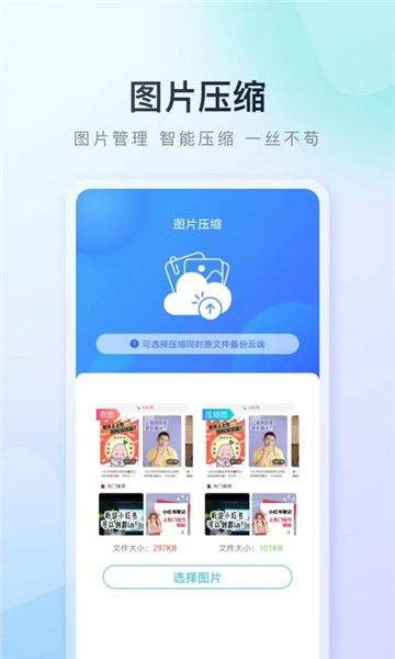 百度助手截图3