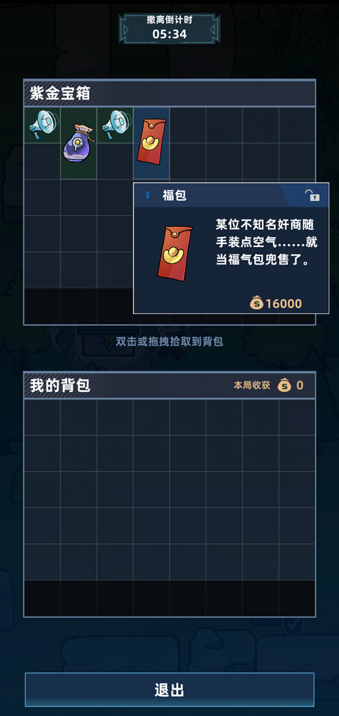 我在峡谷搜打撤截图2