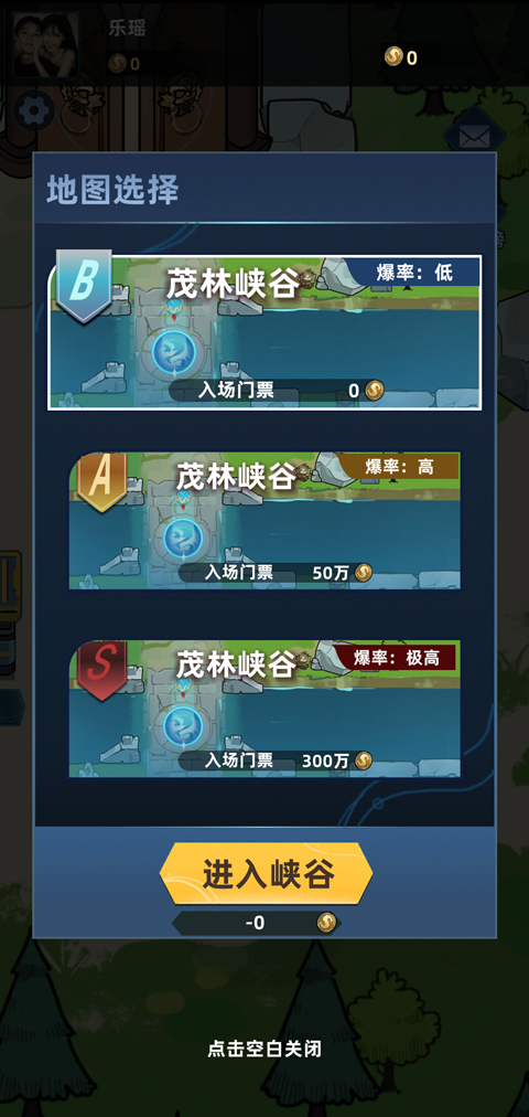 我在峡谷搜打撤截图4