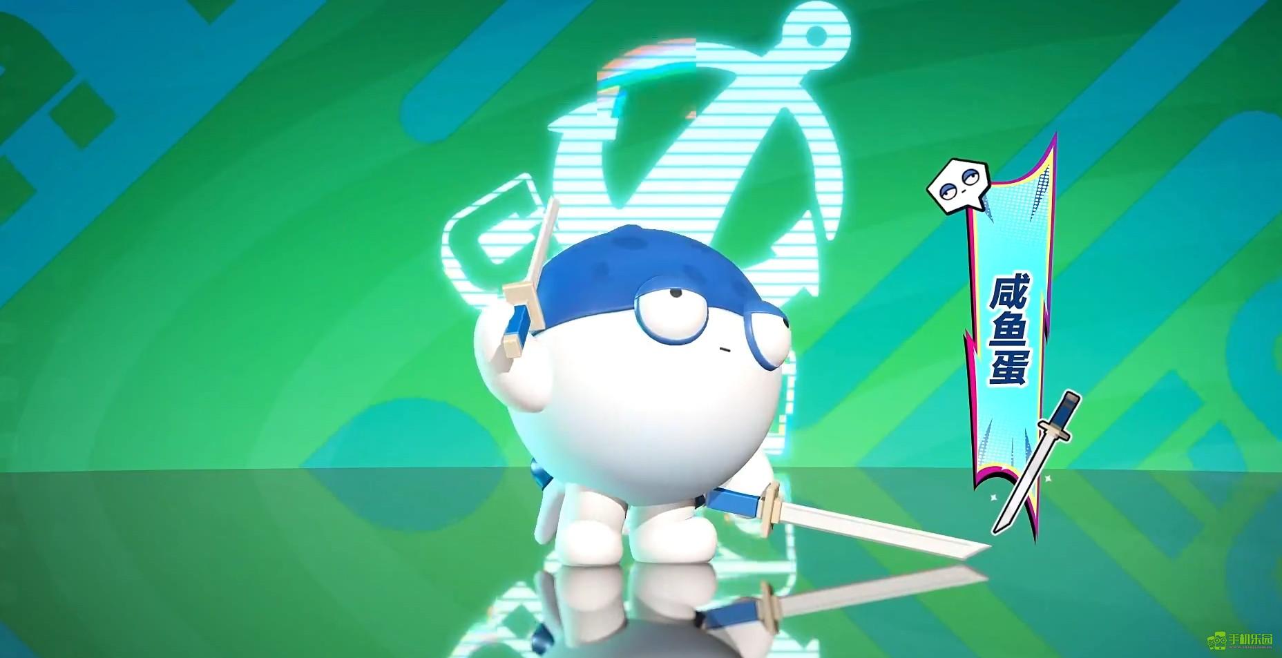 蛋仔派对咸鱼蛋角色技能及打法说明