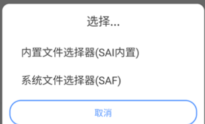 sai安装器 sai安装器