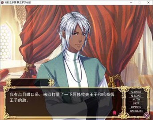 热砂的乐园截图1