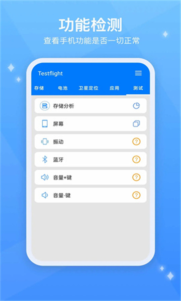 testflight软件截图2