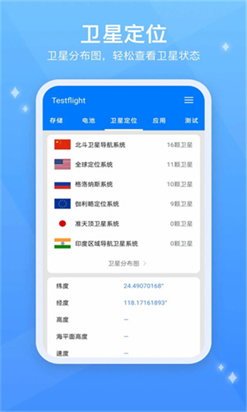 testflight软件截图1