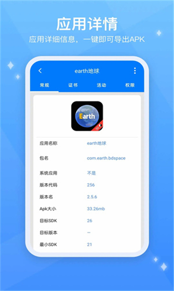 testflight软件截图3