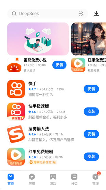 iqoo应用商店截图3