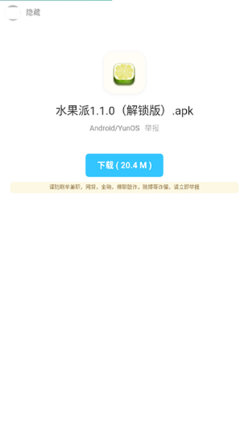 anbu暗部口袋截图1