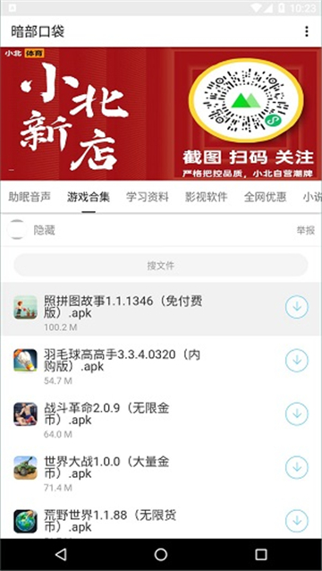 anbu暗部口袋截图4